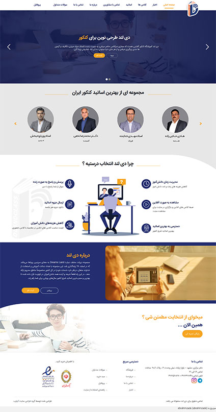 طراحی سایت فروشگاه اینترنتی