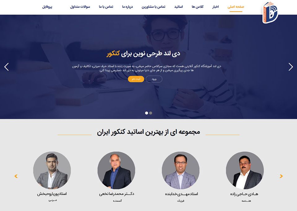طراحی وبسایت مشهد