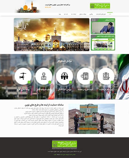 طراحی سایت مشهد, طراحی سایت سازمانی مشهد