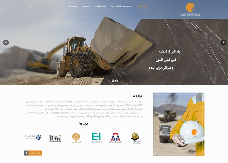 طراحی سایت شرکتی و سنگ معدن مشهد طراحی سایت در مشهد