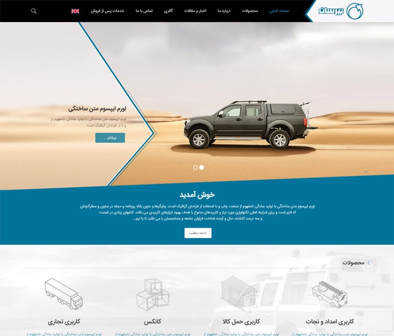 طراحی سایت فروشگاهی طراحی سایت در مشهد