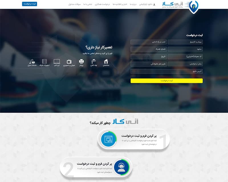 طراحی سایت مشهد-کیاوب طراحی فروشگاه اینترنتی مشهد