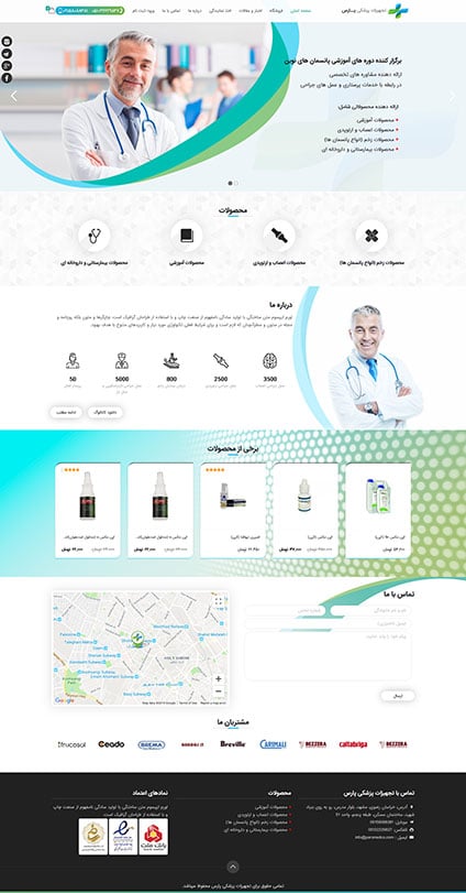 طراحی سایت مشهد, طراحی سایت پزشکی