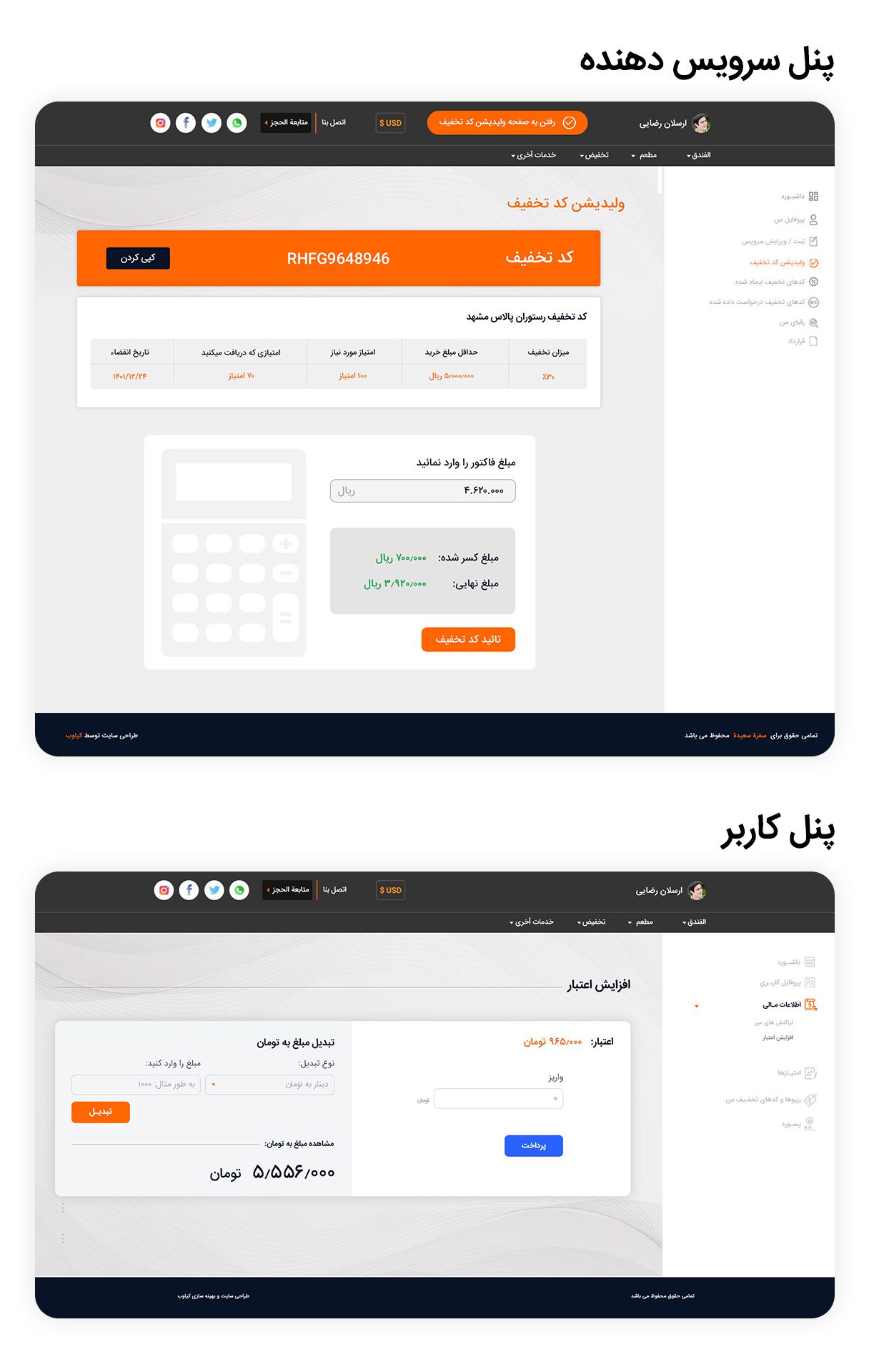 طراحی سایت اختصاصی در مشهد