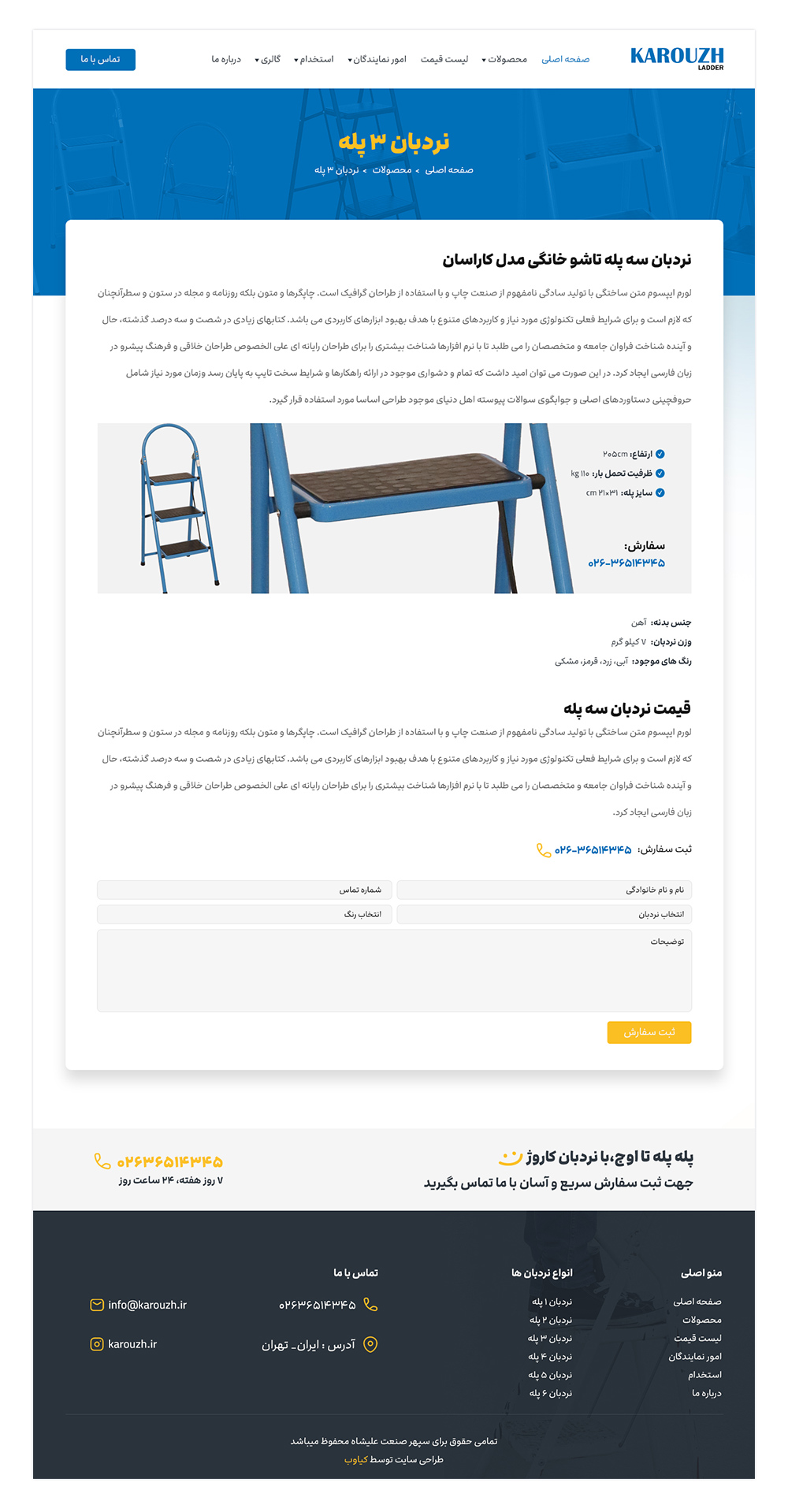 طراحی سایت هتل در مشهد