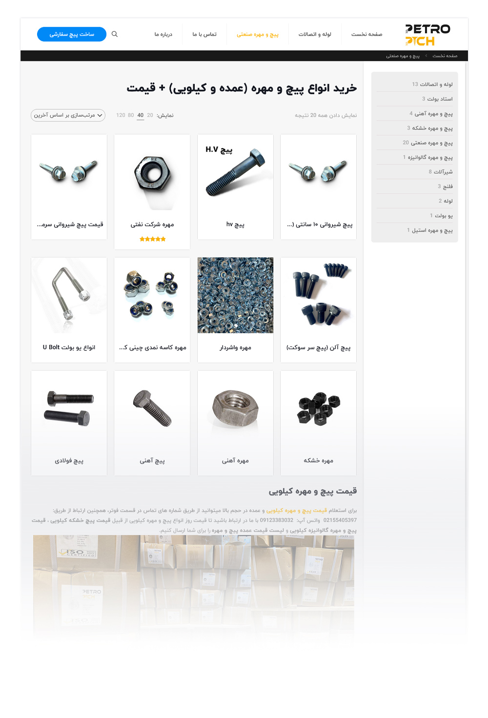 طراحی سایت صنعتی