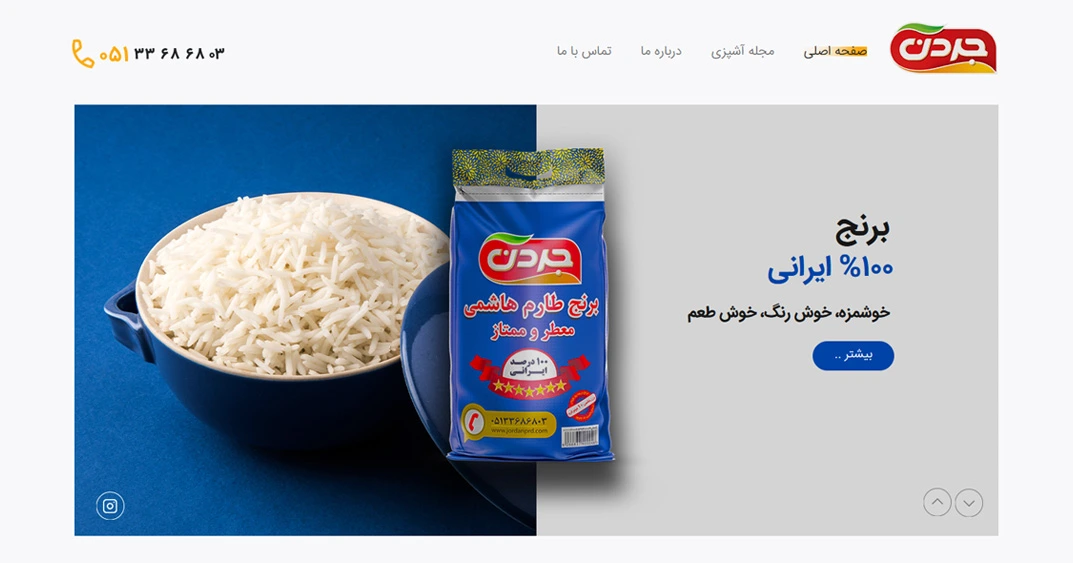 اسکرین شات ار سایت طراحی شده توسط کیاوب