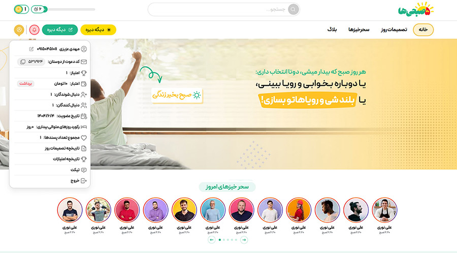 اسکرین شات صفحه سایت نمونه کار طراحی سایت